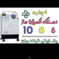 اجاره دستگاه تنفسی بایپپ اکسیژن ساز شبانه روزی