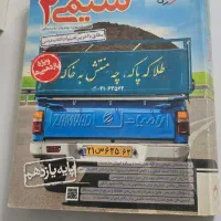 شیمی یازدهم خیلی سبز