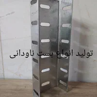 والپست ومیلگردبستر