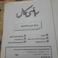 کتاب کمک درسی|کتاب و مجله آموزشی|شیراز, دروازه قران|دیوار