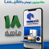 خرید لوازم خانگی اقساطی