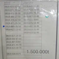 0919-561-85-90|سیم‌کارت|تهران, امانیه|دیوار