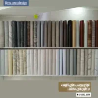 سرای برچسب کابینت / کمد / کاشی سرامیک