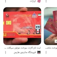 سوخت بنام اقدس ضیا