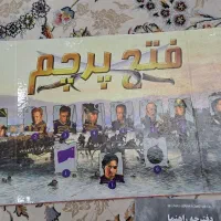 اسباب بازی فتح پرچم|اسباب‌‌بازی|تهران, پونک|دیوار