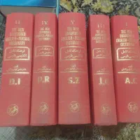 فرهنگ لغت پنج جلدی انگلیسی به فارسی