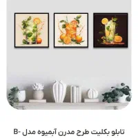 تابلو بکلیت طرح آبمیوه|تابلو، نقاشی، عکس|تهران, آبشار|دیوار
