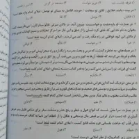 کتاب چکیده ادبیات فارسی دهم و یازدهم و دوازدهم|کتاب و مجله آموزشی|بجنورد, |دیوار