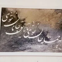 تابلوهای کالیگرافی|تابلو، نقاشی، عکس|قم, شهر قائم|دیوار