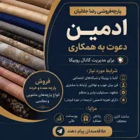 به تعدادی ادمین برای اینستاگرام نیازمندیم