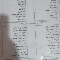 جزوه کلاس چهارم ابتدایی