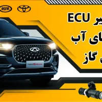 باطریسازی ریمپ ایسیو تعمیر ایسیوEcu مکانیک سیار|خدمات موتور و ماشین|تهران, آهنگ|دیوار