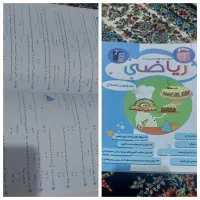 کتاب کمک درسی ریاضی ششم