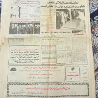 روزنامه سال ۷۳و۷۴|کلکسیون اشیاء عتیقه|لاهیجان, آهندان|دیوار