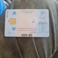 کارت ملی پیدا شده