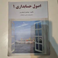 کتاب دانشگاه مدیریت|کتاب و مجله آموزشی|شیراز, عادل آباد|دیوار