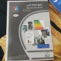 کتاب تاسیسات