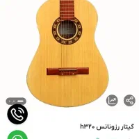 گیتار کلاسیک رنسانس H320 -  سالم