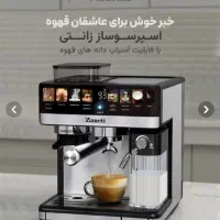 اسپرسو ساز نیمه صنعتی زانتی|سماور، چایساز، قهوهساز|تبریز, |دیوار