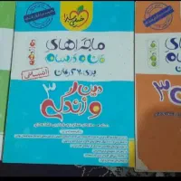 کتاب تست نهایی و کنکور انسانی