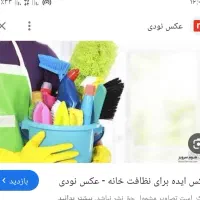 نظافت خانه شرکت و آپارتمان های خود رابه مابسپارید