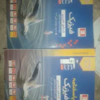 تست سه پایه تجربی|کتاب و مجله آموزشی|دهدشت, |دیوار