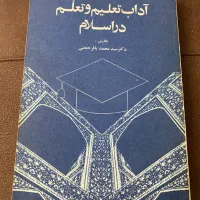 مذهبی|کتاب و مجله مذهبی|تهران, سوهانک|دیوار