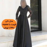 لباس مجلسی با تخفیف کد ۴ مدل زیاد هست ورق بزنید|لباس|مشهد, امامیه (شهرک غرب)|دیوار