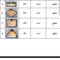 اویز مدل|لامپ و چراغ|کرج, برغان|دیوار
