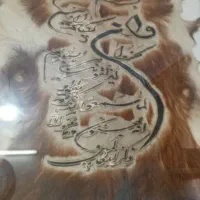 تابلو ونیکات|تابلو فرش|اسلامشهر, شهرک الهیه|دیوار