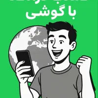 فراخوان (دورکاری )