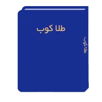 صحافی پایان نامه و طلاکوب ارزان ۱۸۰ تومن (هپی کپی)|لوازم التحریر|شهرکرد, |دیوار