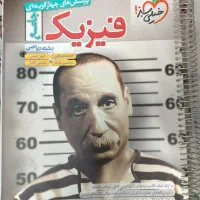 کتاب کنکور(فیزیک جامع.حسابان آیکیو.گسسته میکرو)