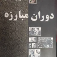 کتاب مجموعه خاطرات هاشمی رفسنجانی|کتاب و مجله تاریخی|کرج, کوی کارمندان جنوبی|دیوار
