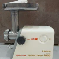 چرخ گوشت ناسیونال