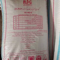 کود ترپیل و رازی اصل به شرط