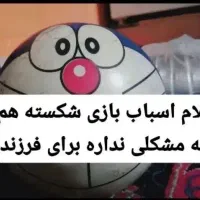 اسباب بازی عروسک