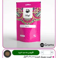 یه دانه و این همه خواص