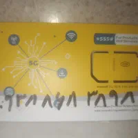 شماره رند ایرانسل