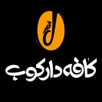 استخدام ظرف شور
