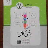 کتاب کمک درسی زیر قیمت کل بازار