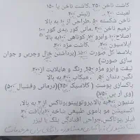 خدمات سالن زیبایی بانوان