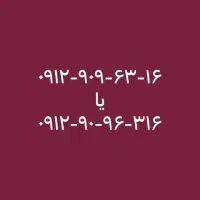 0912-90-96-316