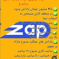 ثبت نام رایگان زپ(اوکالا) تپسی فود ۲۰ میلیون پاداش|استخدام حمل و نقل|تهران, قیام|دیوار