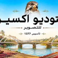 عکاسی اکسین