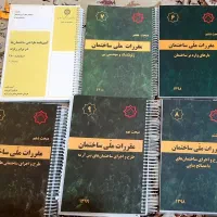 ۶ جلد کتاب های آزمون نظام مهندسی