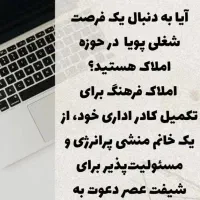 دفتر دار و منشی خانم برای کار در دفتر املاک