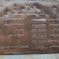 دیگ بخار ۵۰۰ کیلو اراک|ماشینآلات صنعتی|مشهد, فرودگاه|دیوار