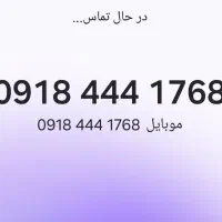 فروش خط همراه اول رند