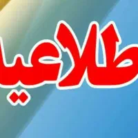 استخدام پیک موتوری